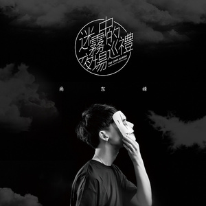 范冰冰的下面又大又肥又黄
